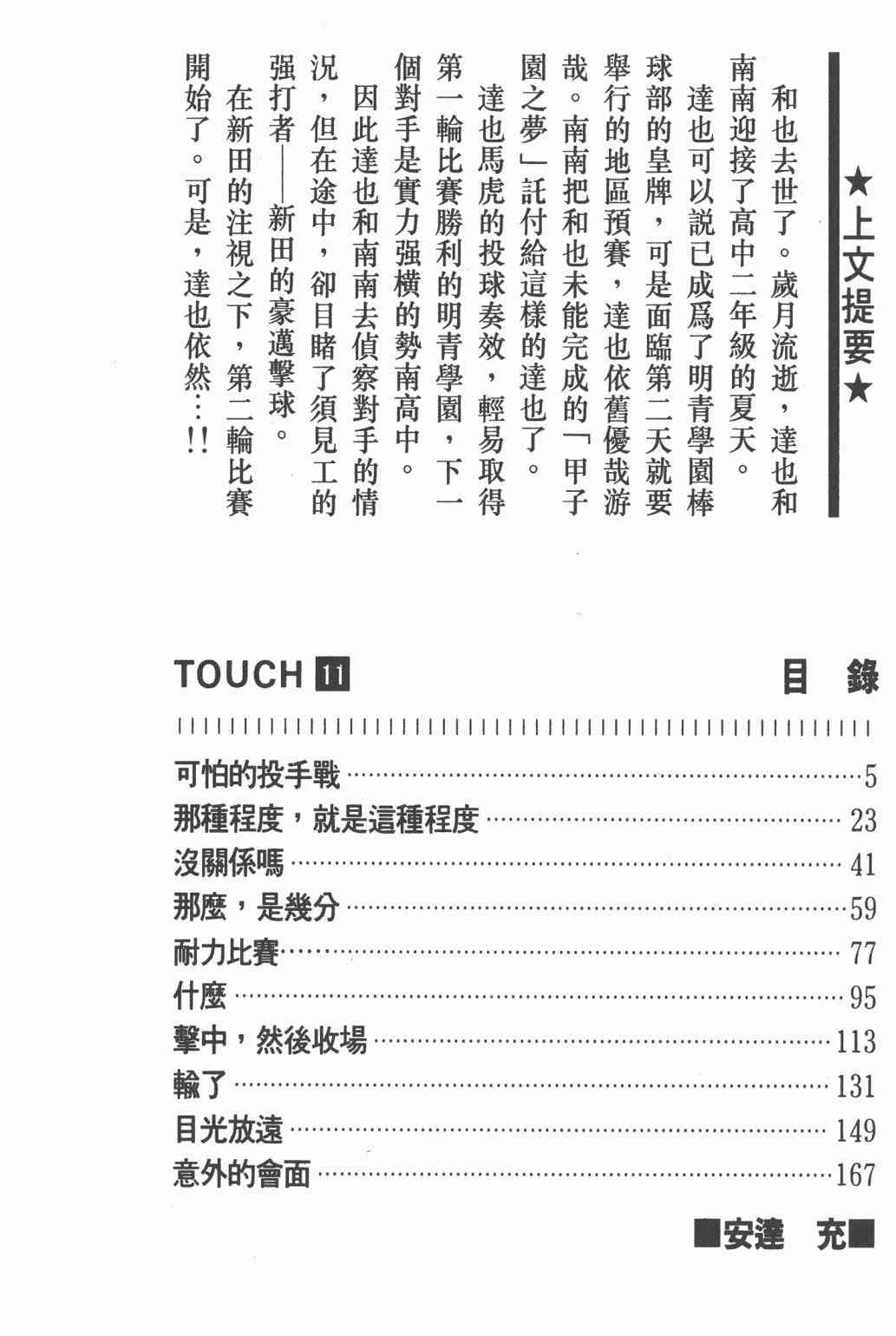 Touch 11卷 第2页