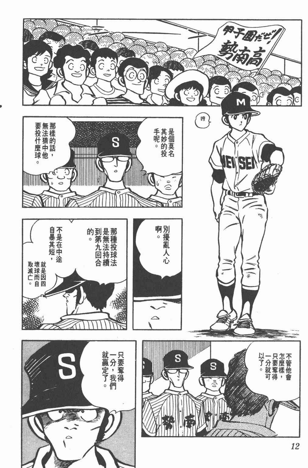 Touch 11卷 第10页