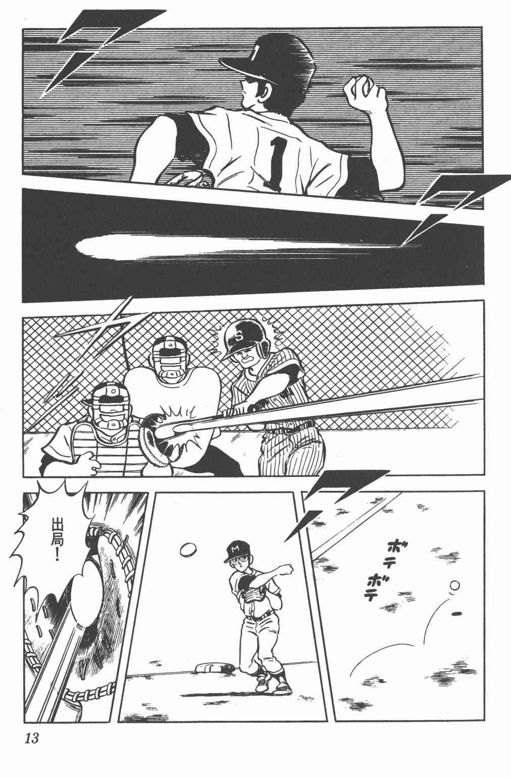 Touch 11卷 第11页