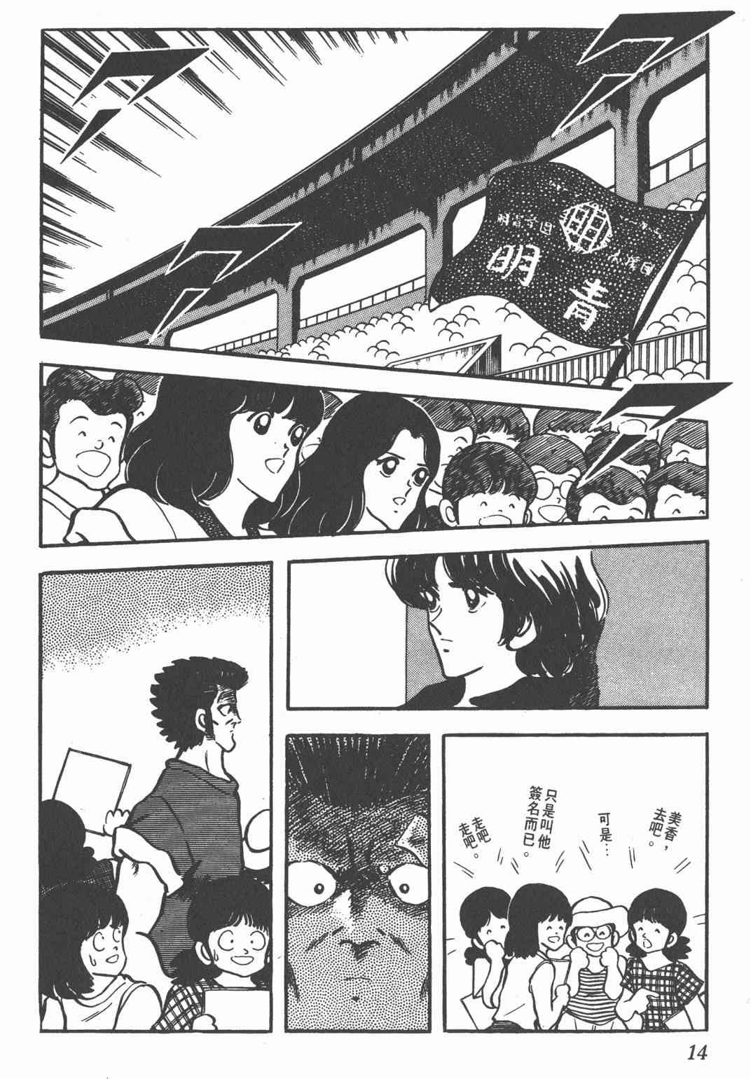 Touch 11卷 第12页