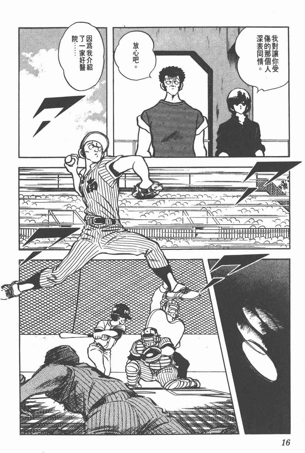 Touch 11卷 第14页