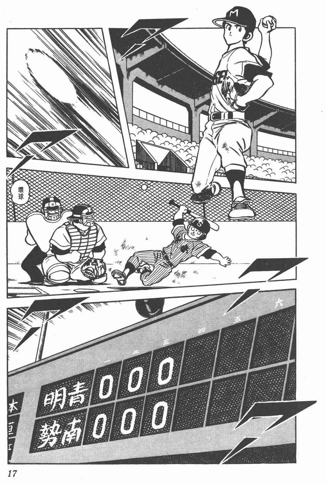 Touch 11卷 第15页