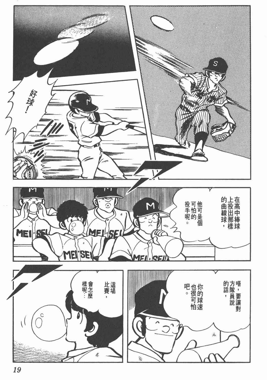 Touch 11卷 第17页