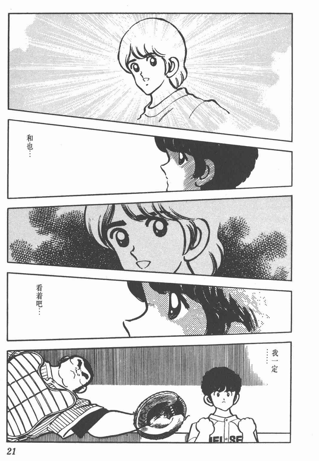 Touch 11卷 第19页