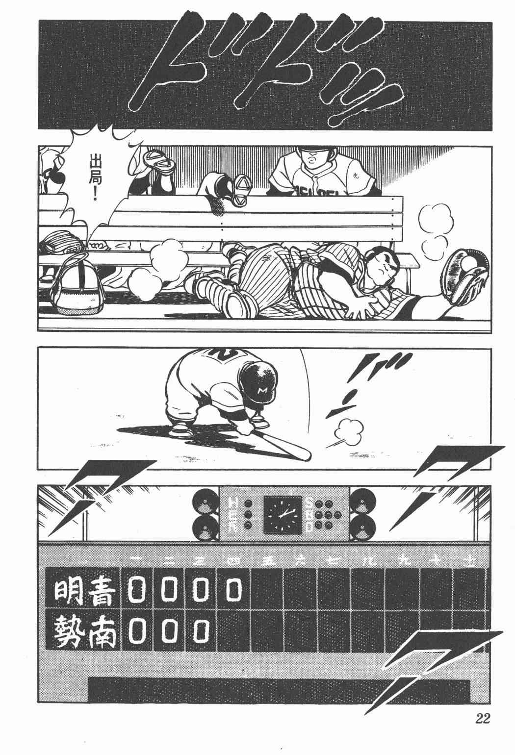 Touch 11卷 第20页