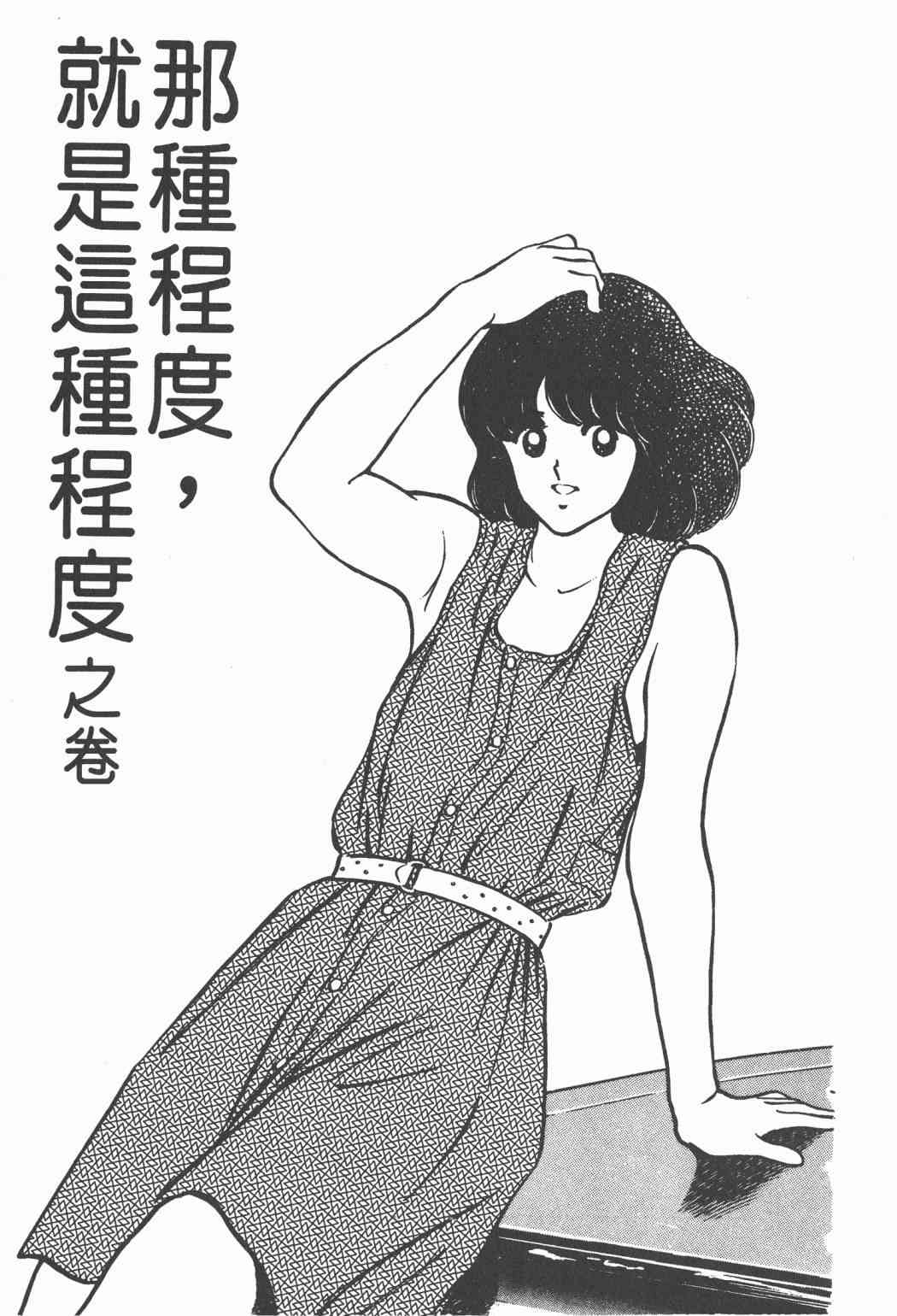 Touch 11卷 第21页