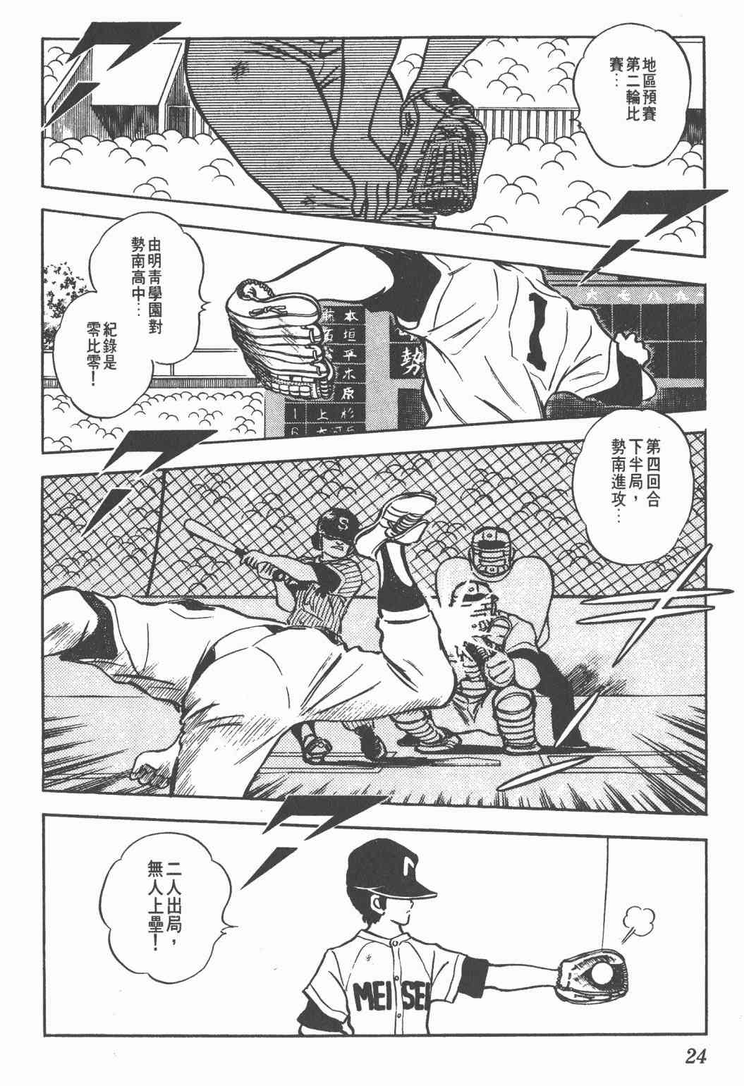 Touch 11卷 第22页