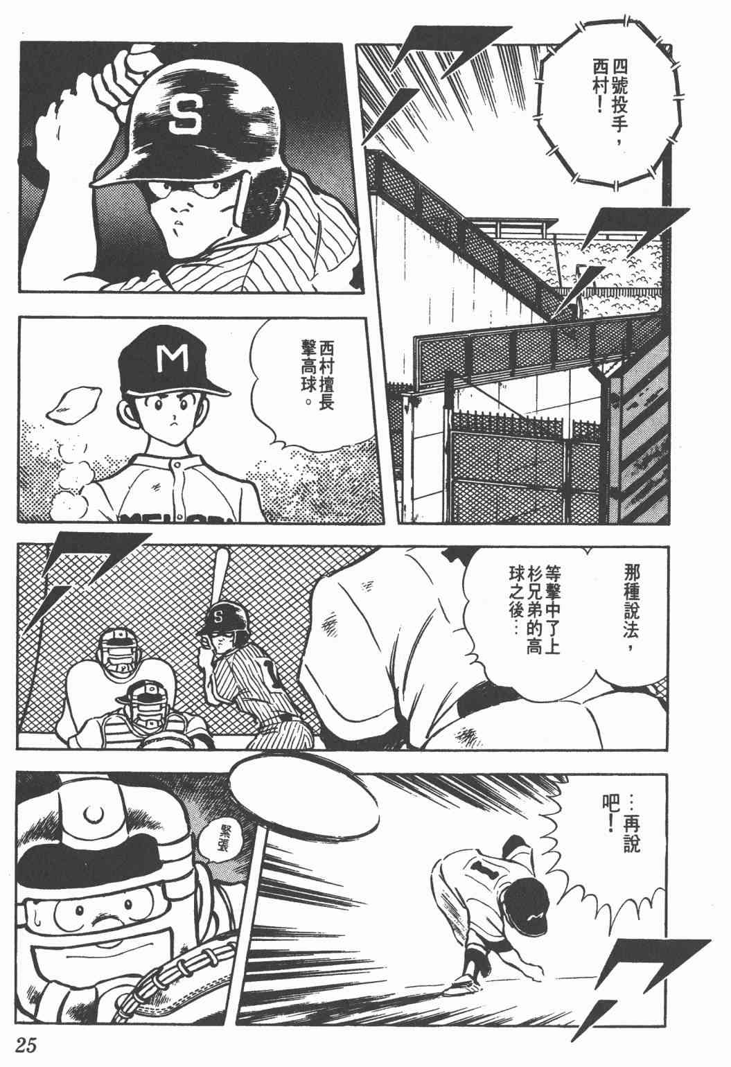 Touch 11卷 第23页