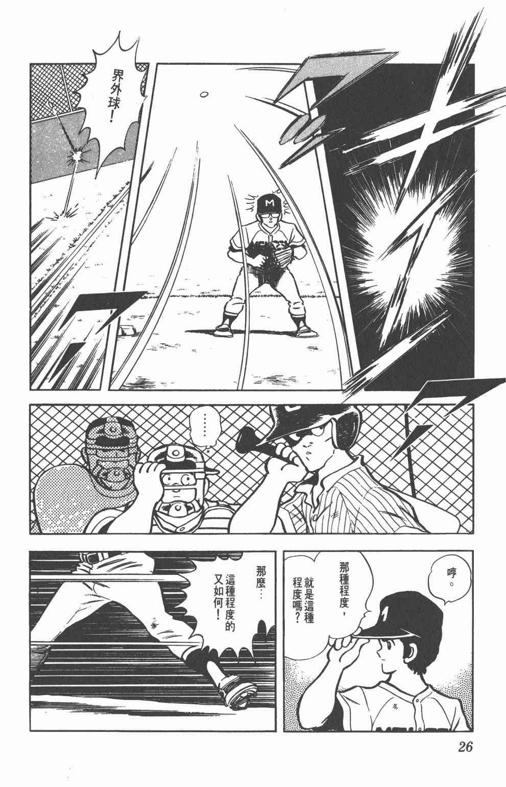 Touch 11卷 第24页