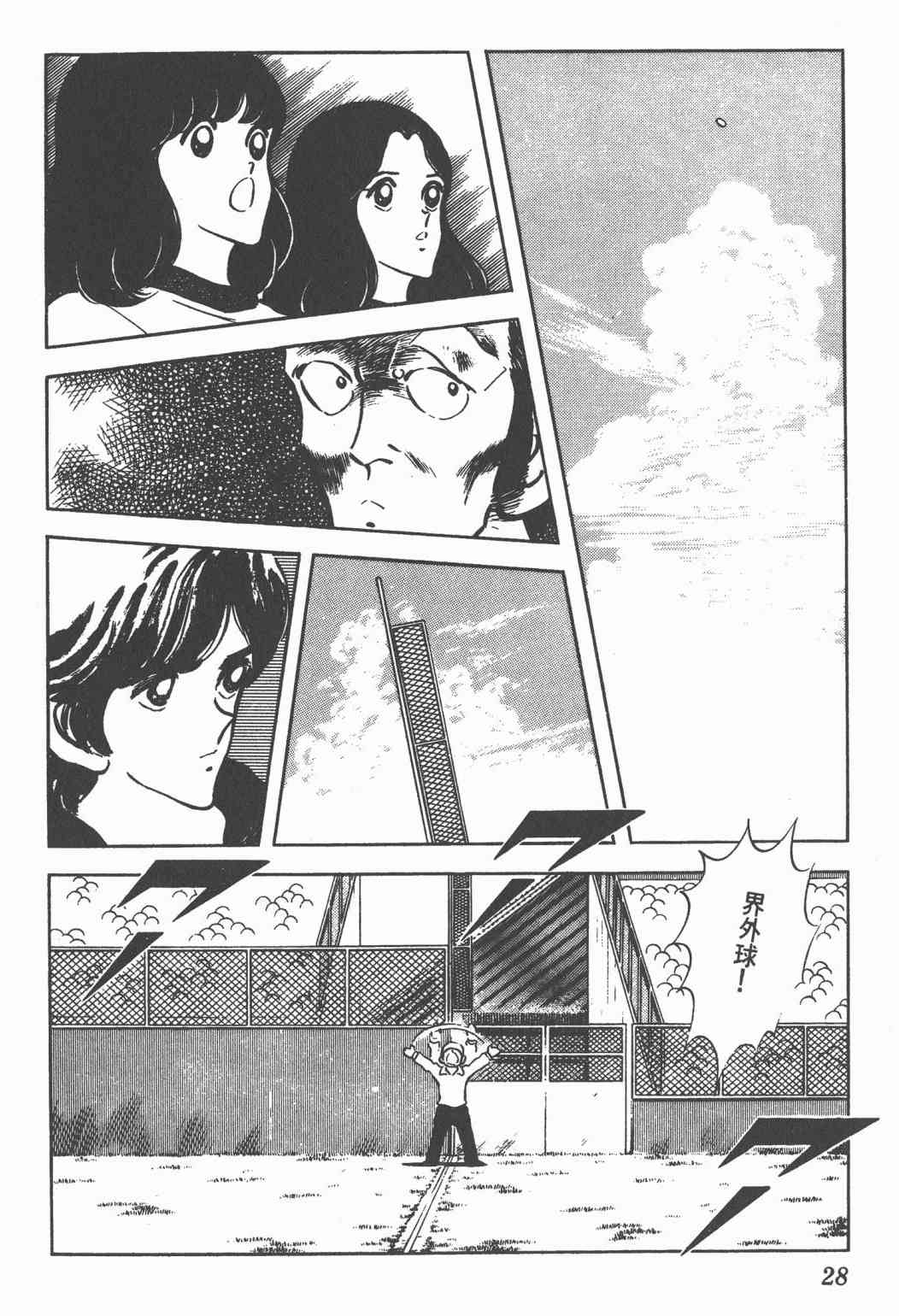 Touch 11卷 第26页