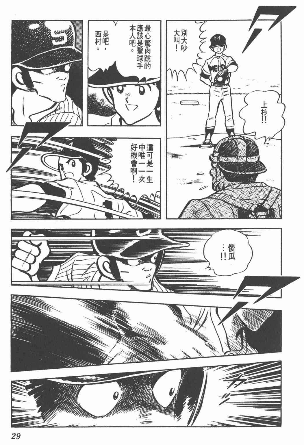 Touch 11卷 第27页