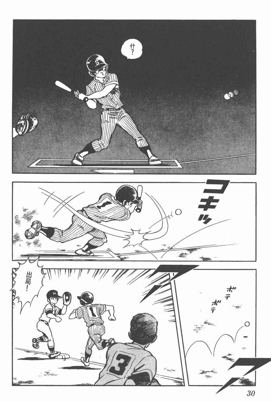 Touch 11卷 第28页