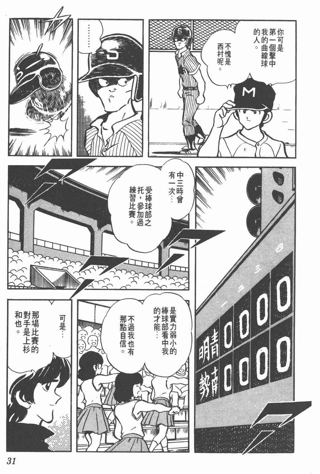 Touch 11卷 第29页