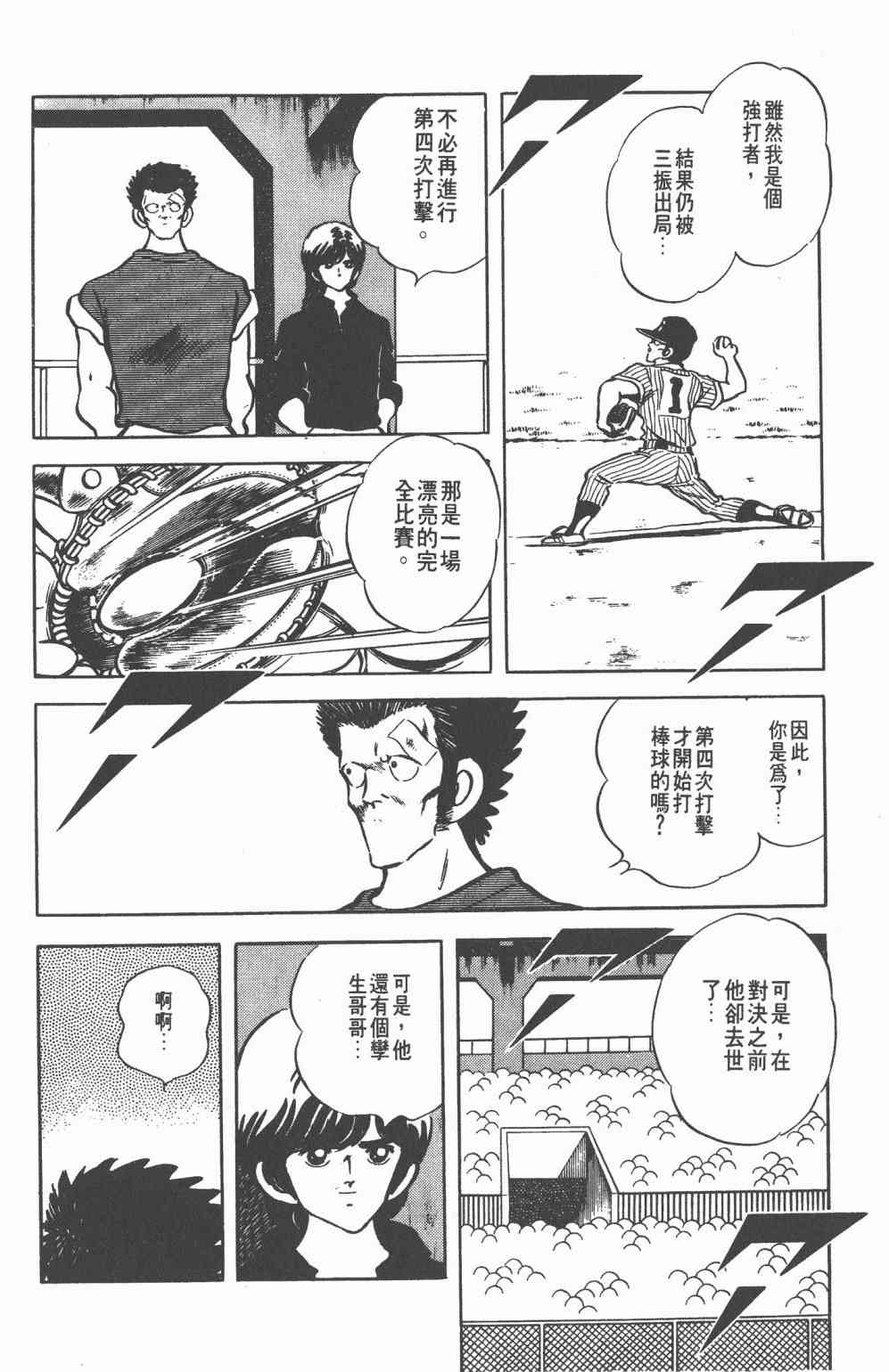 Touch 11卷 第30页