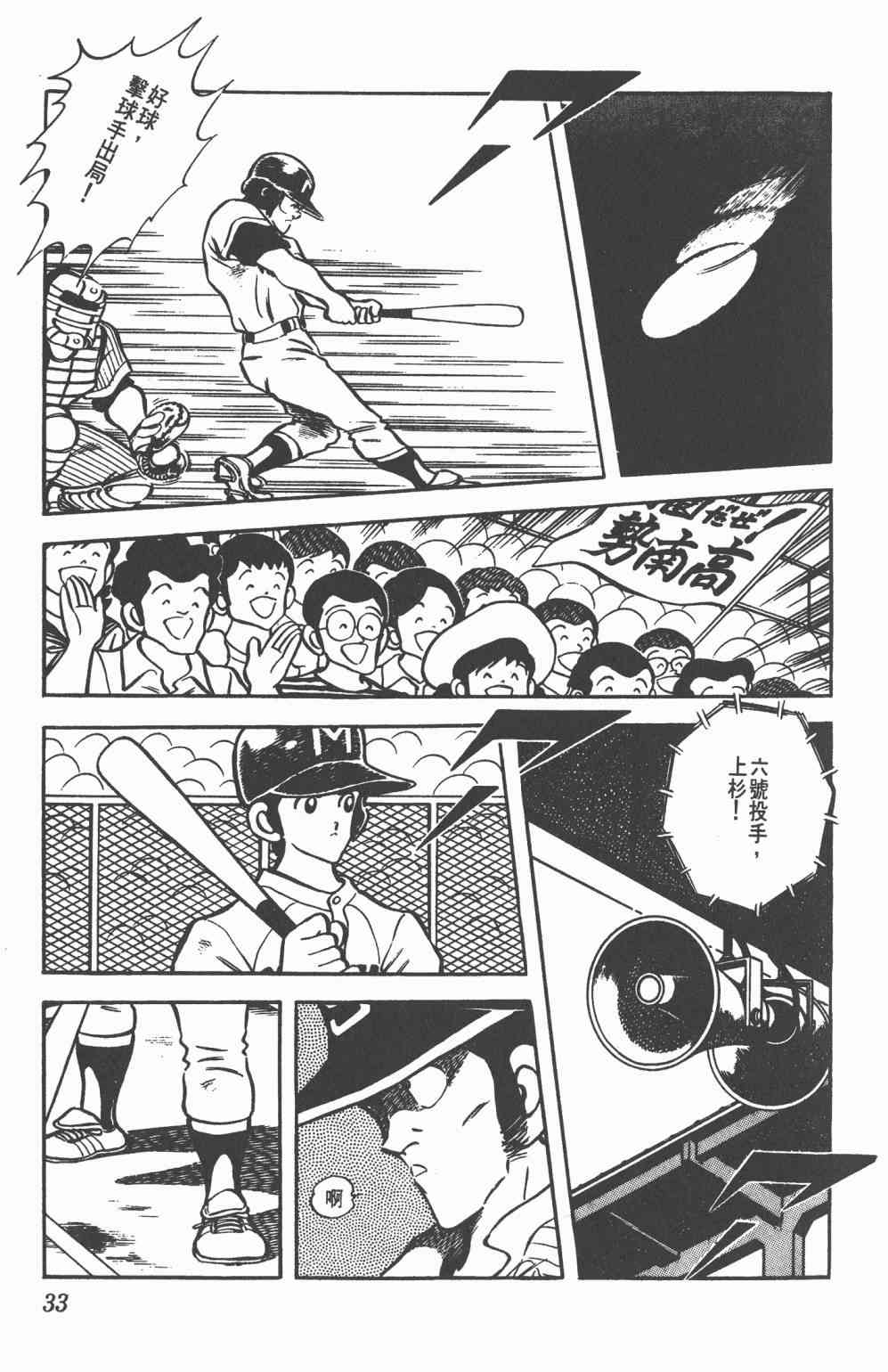 Touch 11卷 第31页