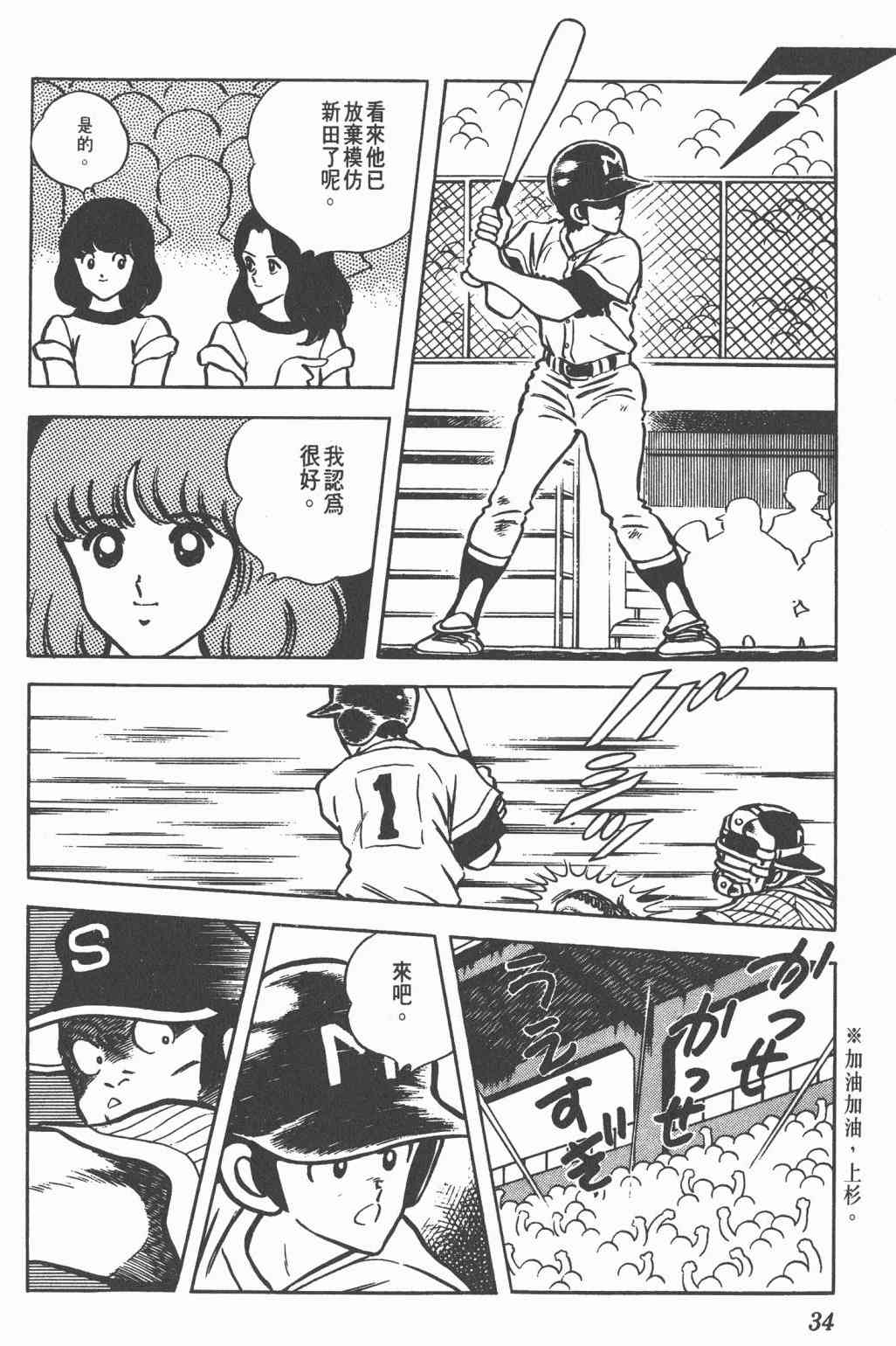 Touch 11卷 第32页