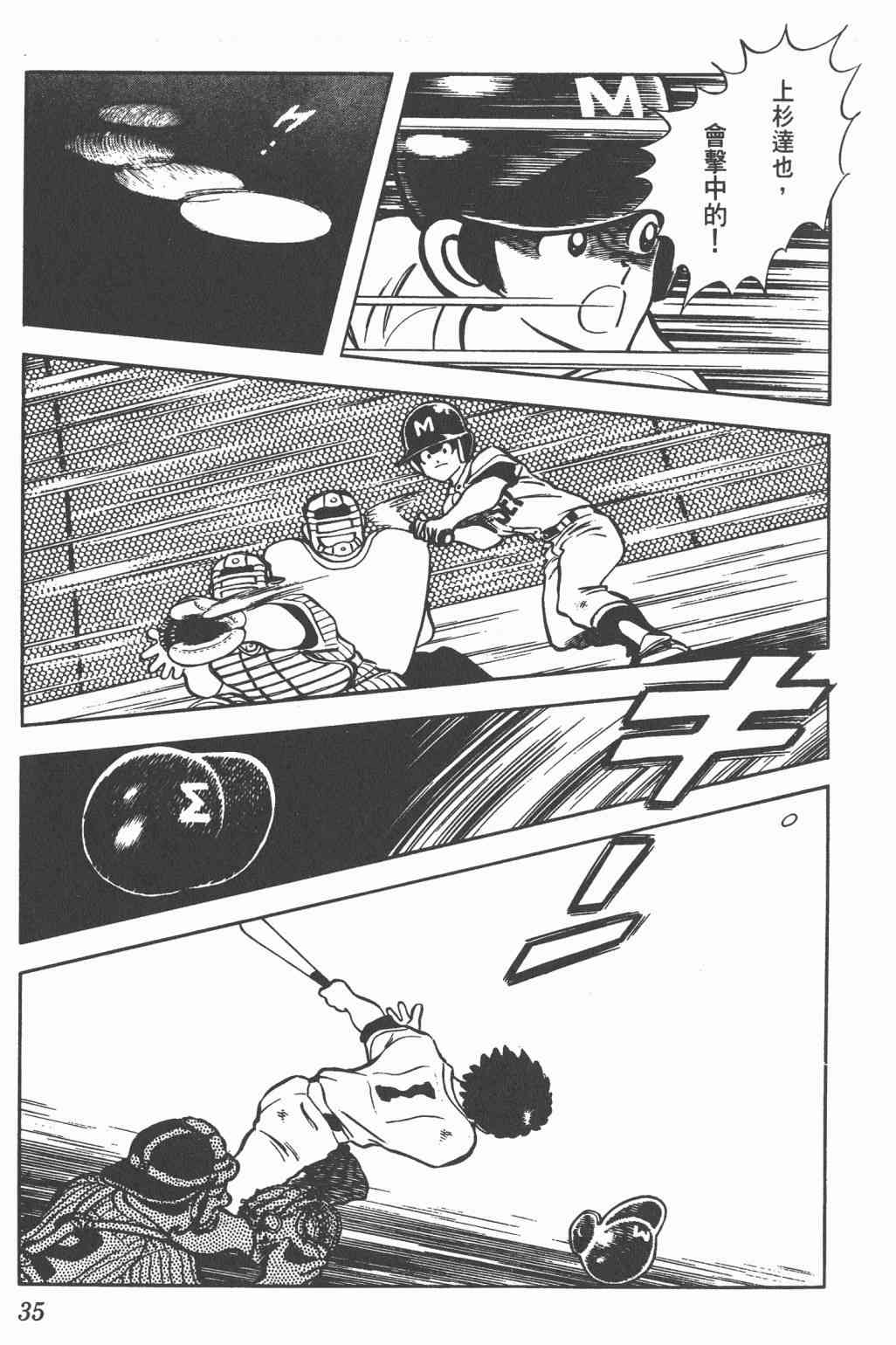 Touch 11卷 第33页