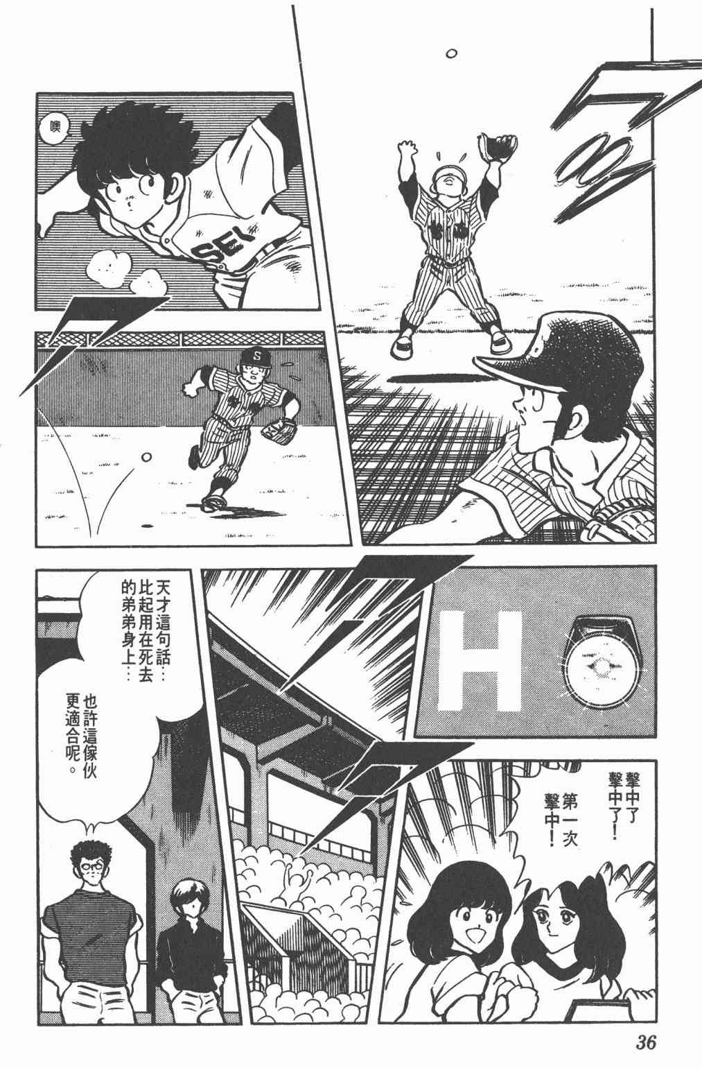 Touch 11卷 第34页