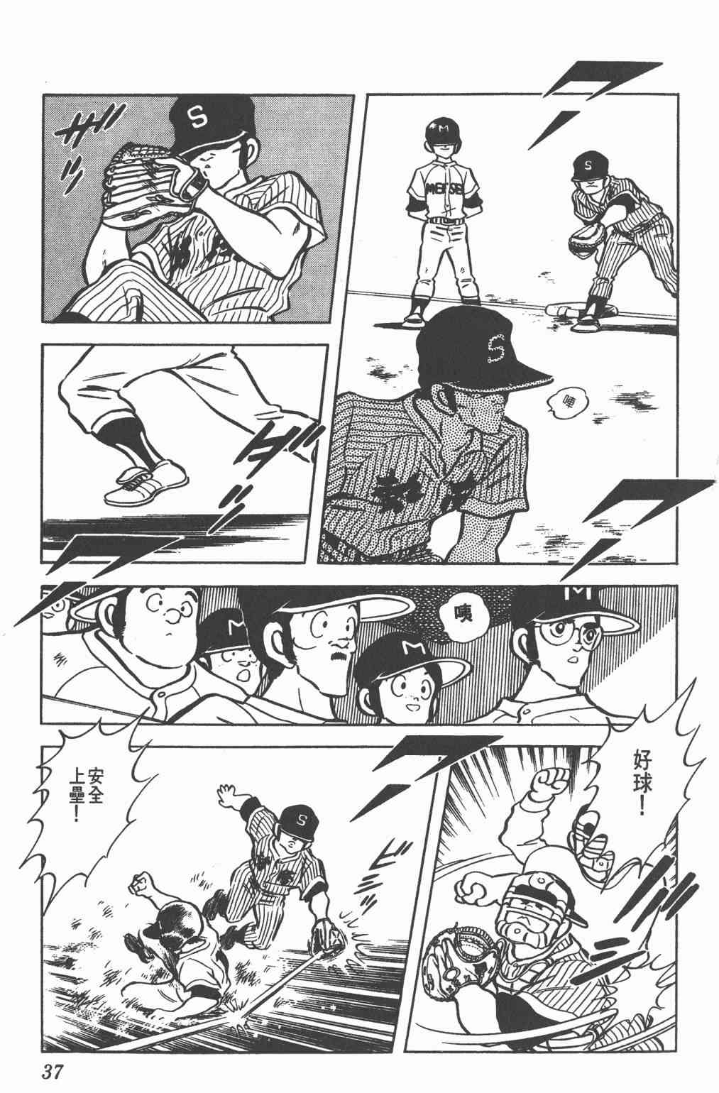 Touch 11卷 第35页