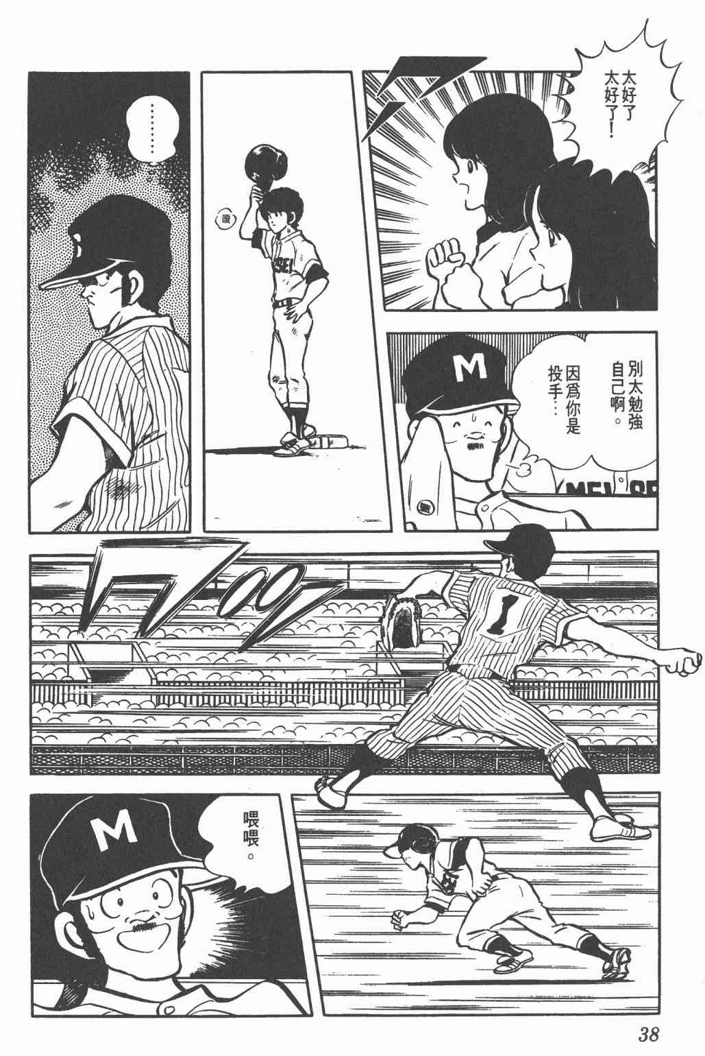 Touch 11卷 第36页