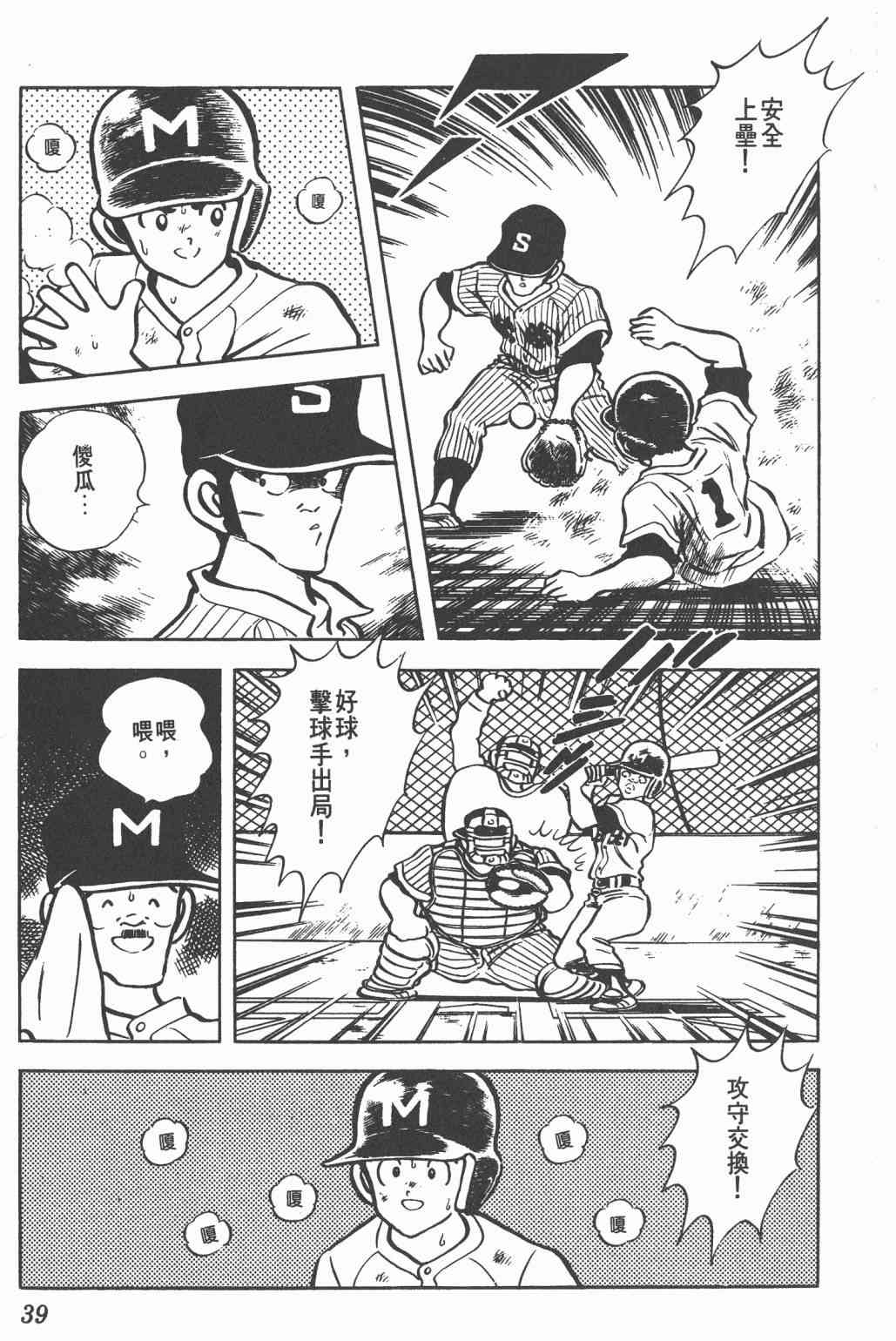 Touch 11卷 第37页