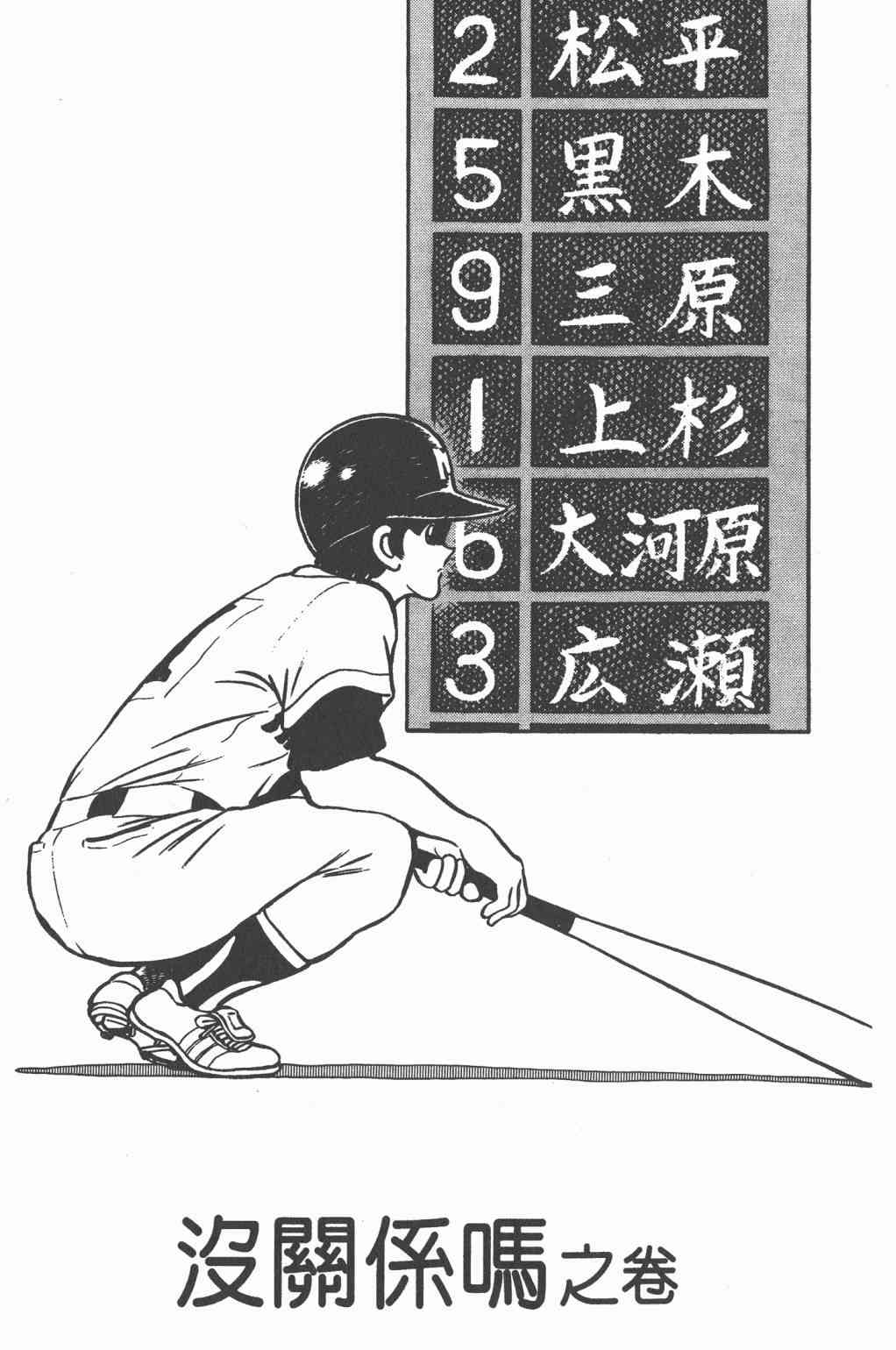 Touch 11卷 第39页