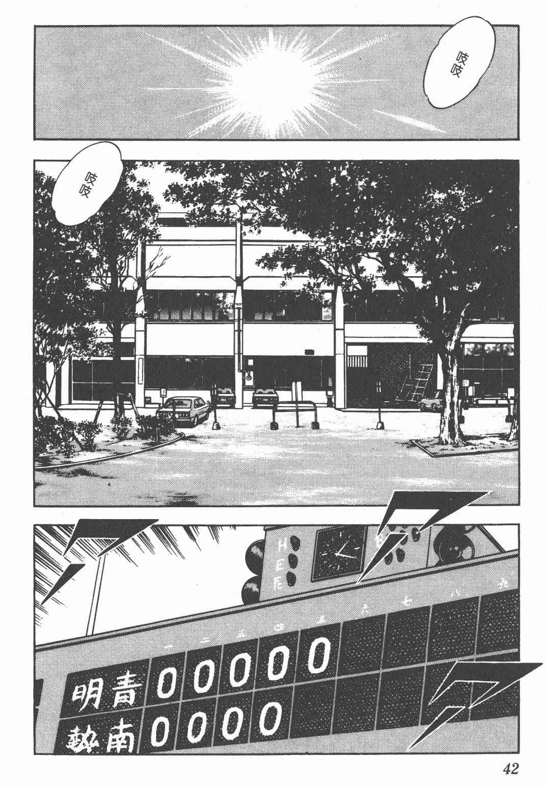 Touch 11卷 第40页