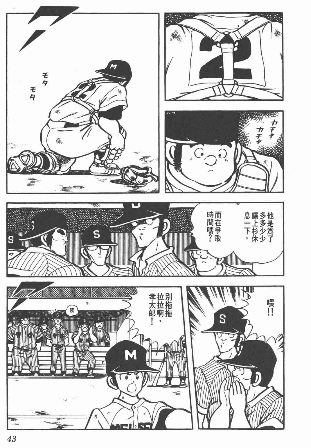 Touch 11卷 第41页