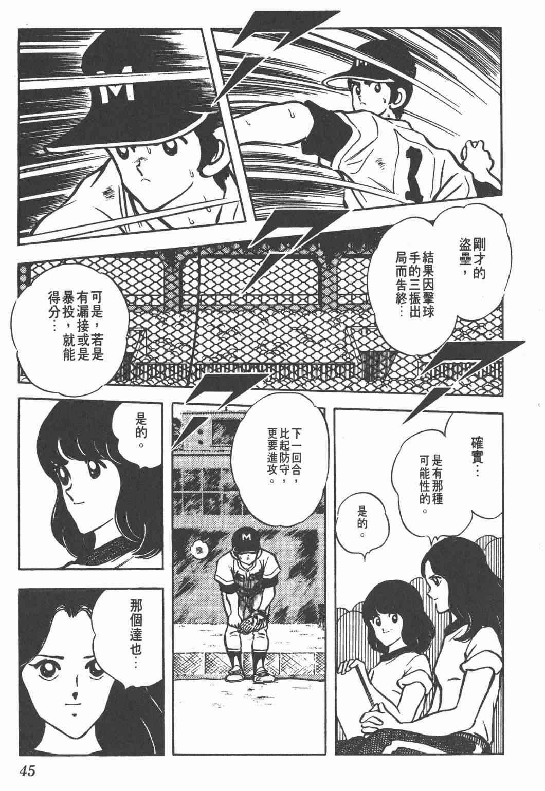 Touch 11卷 第43页