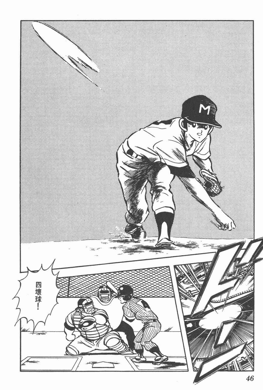 Touch 11卷 第44页