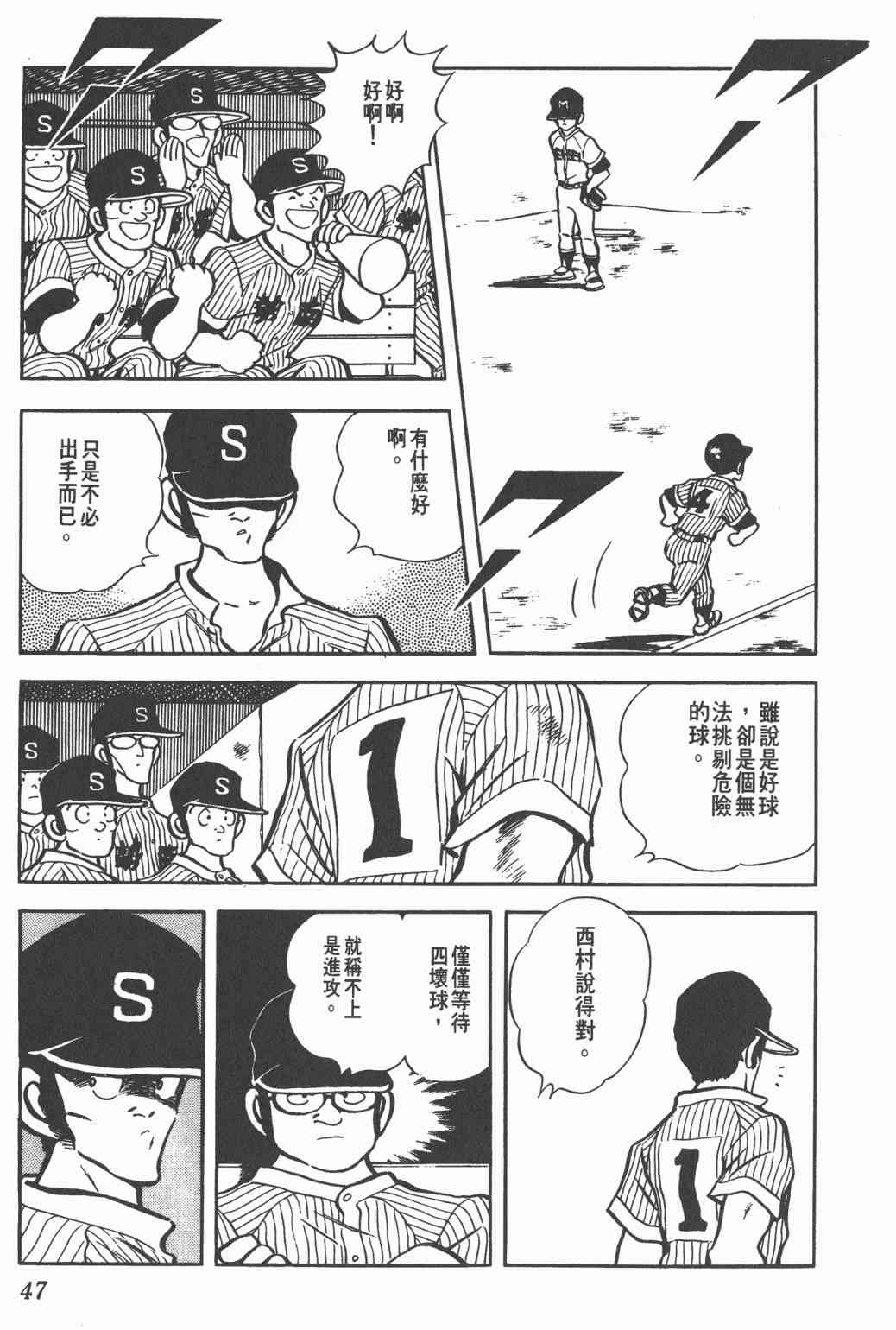 Touch 11卷 第45页