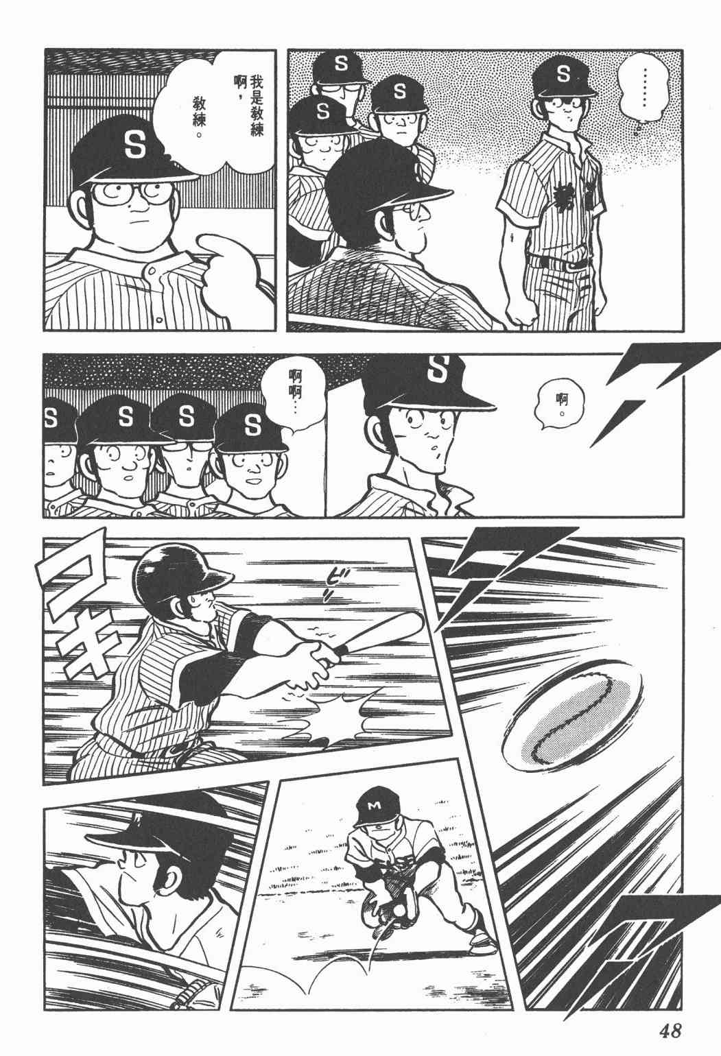 Touch 11卷 第46页