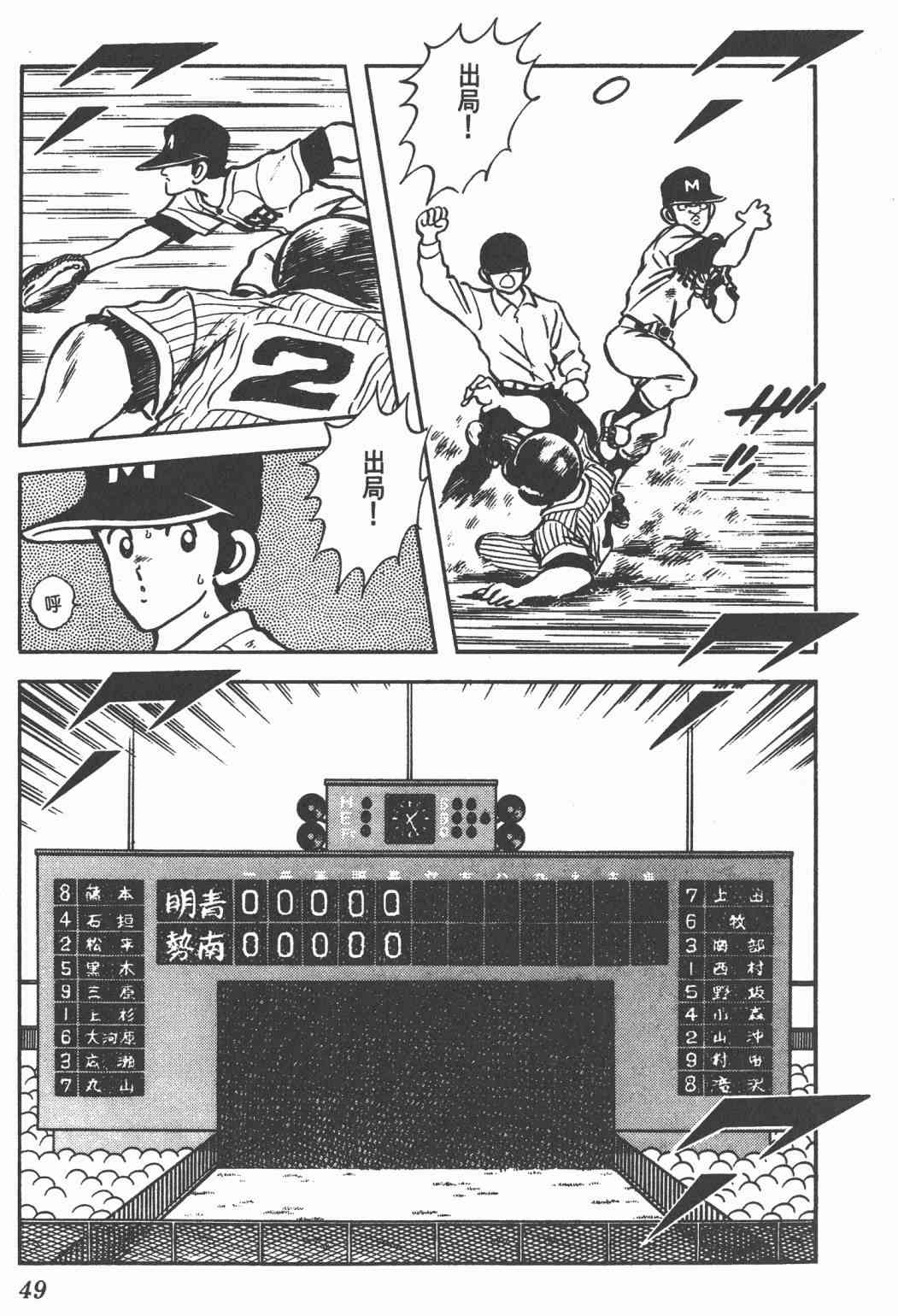 Touch 11卷 第47页