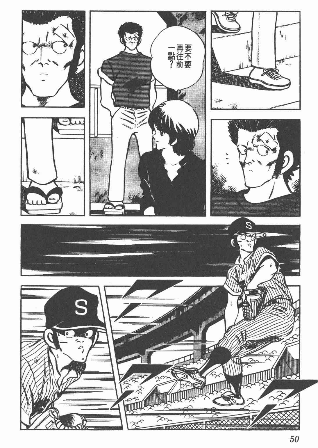 Touch 11卷 第48页