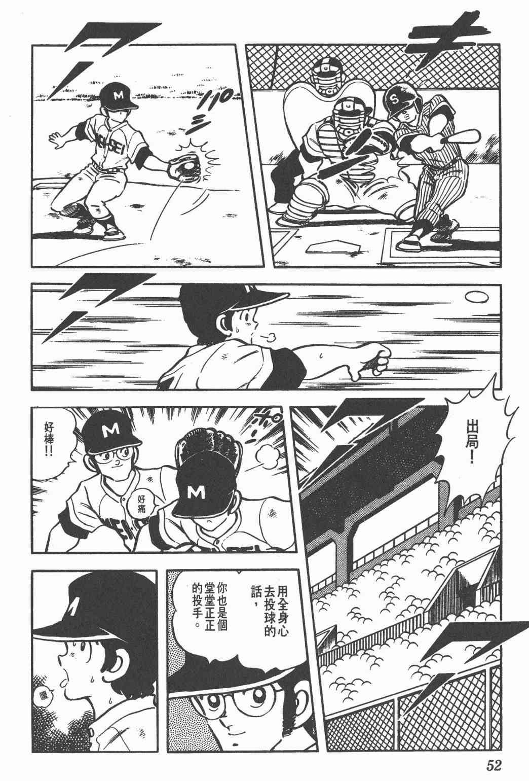 Touch 11卷 第50页