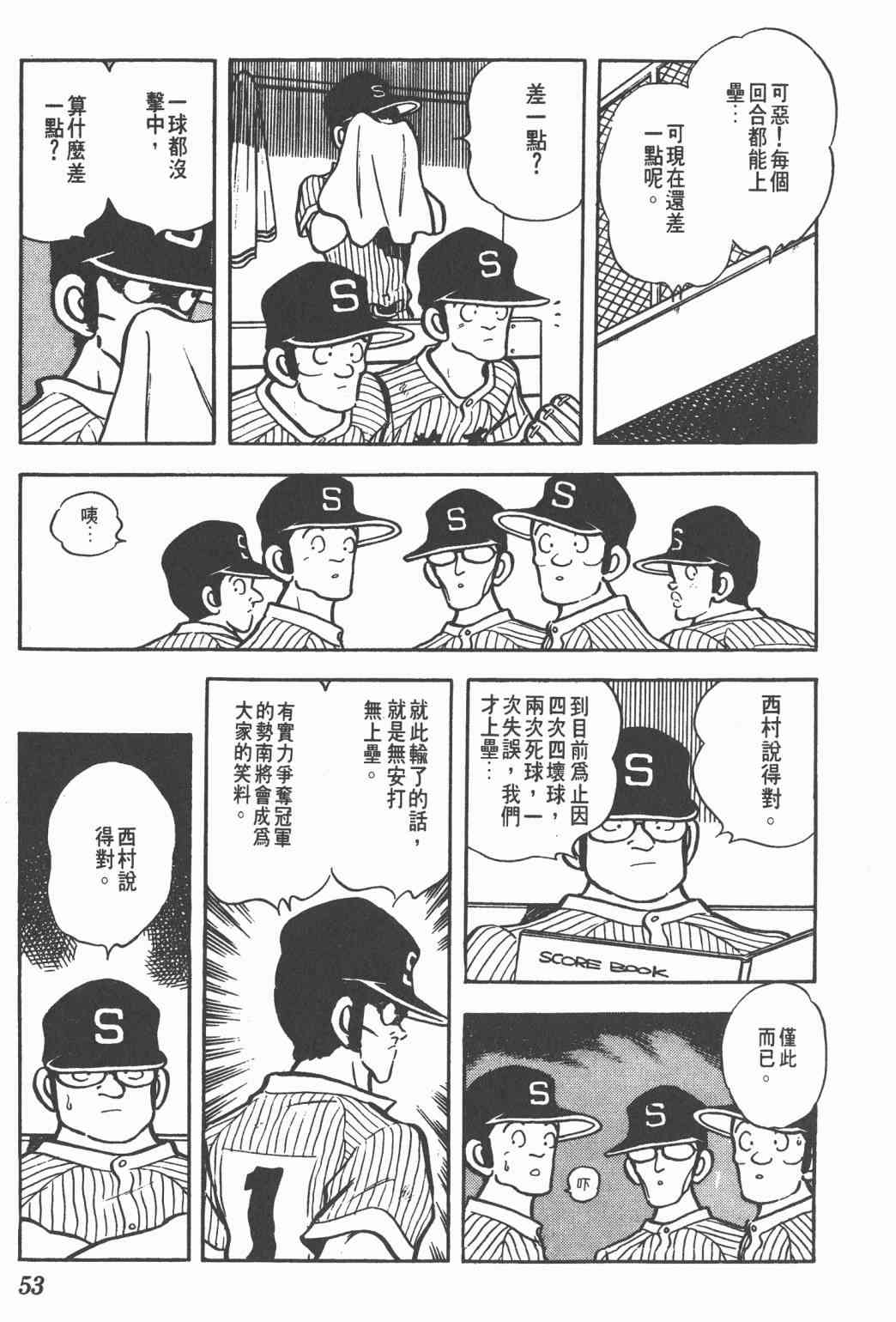 Touch 11卷 第51页