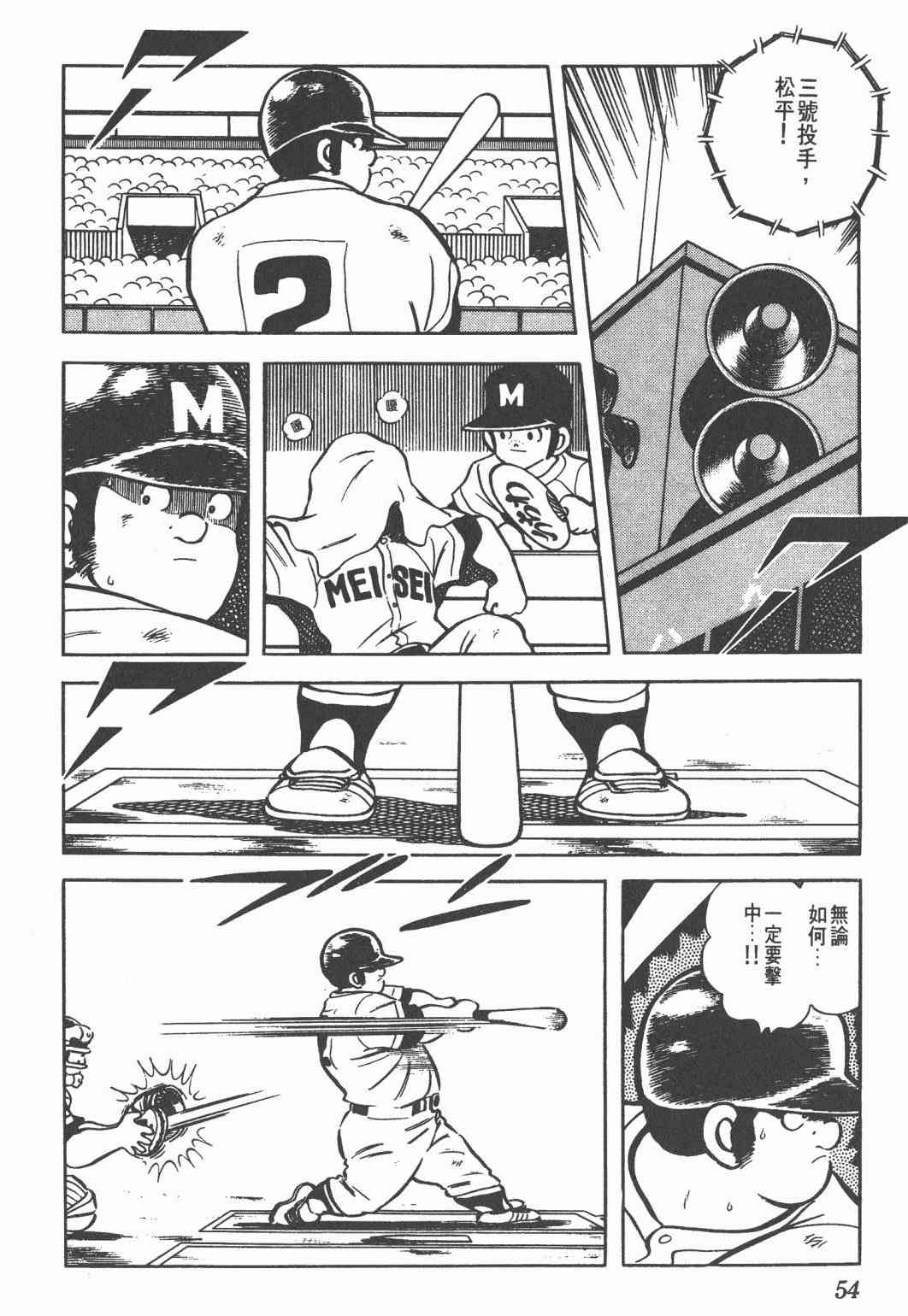 Touch 11卷 第52页