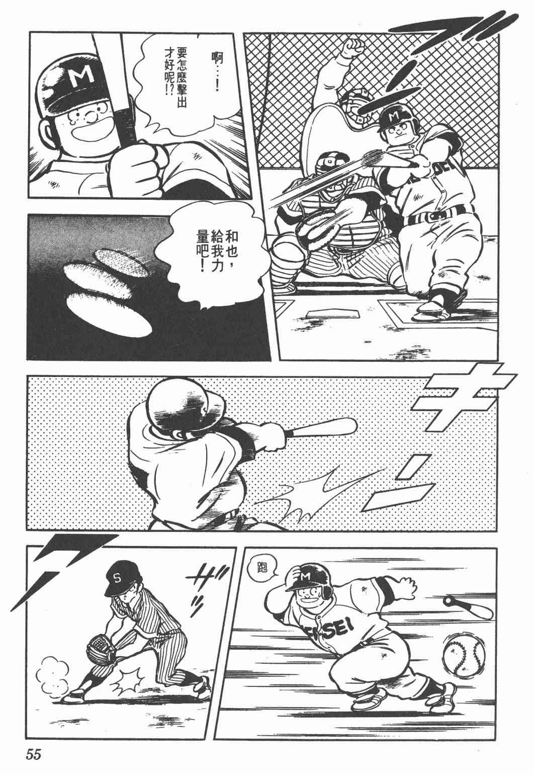 Touch 11卷 第53页