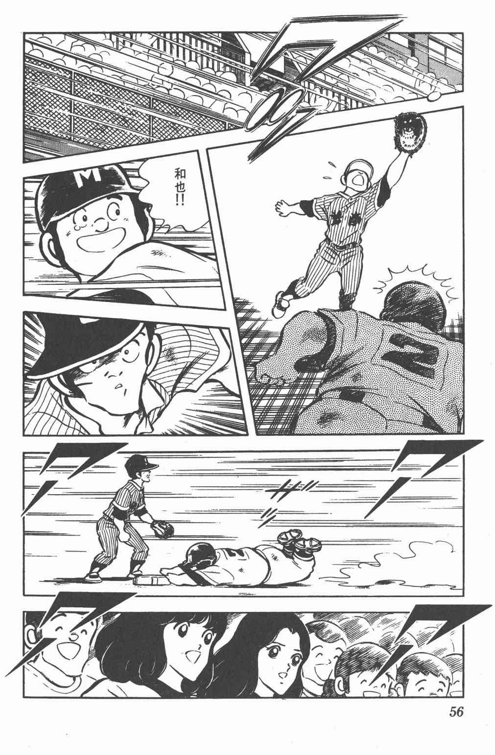 Touch 11卷 第54页