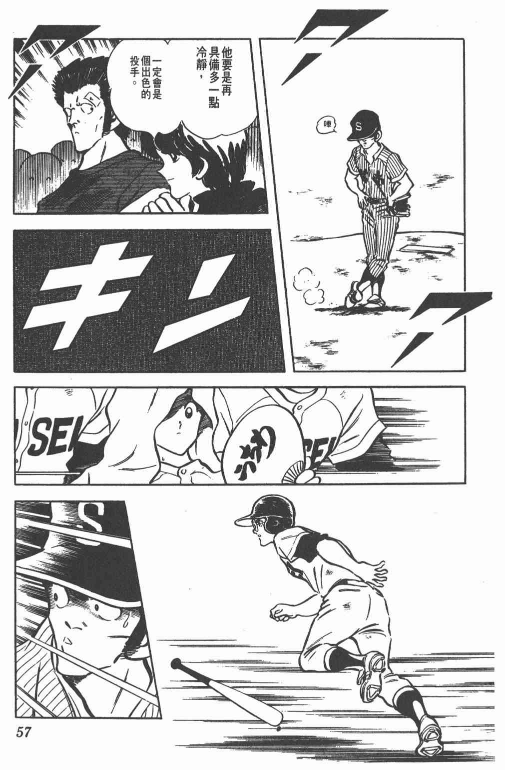 Touch 11卷 第55页