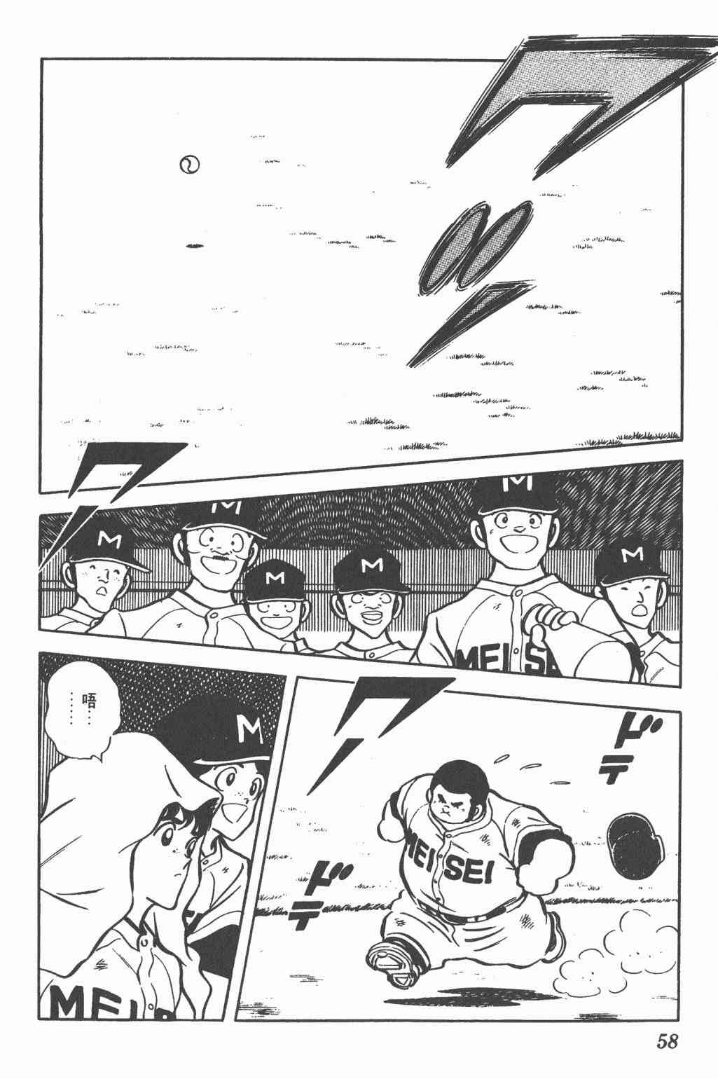 Touch 11卷 第56页