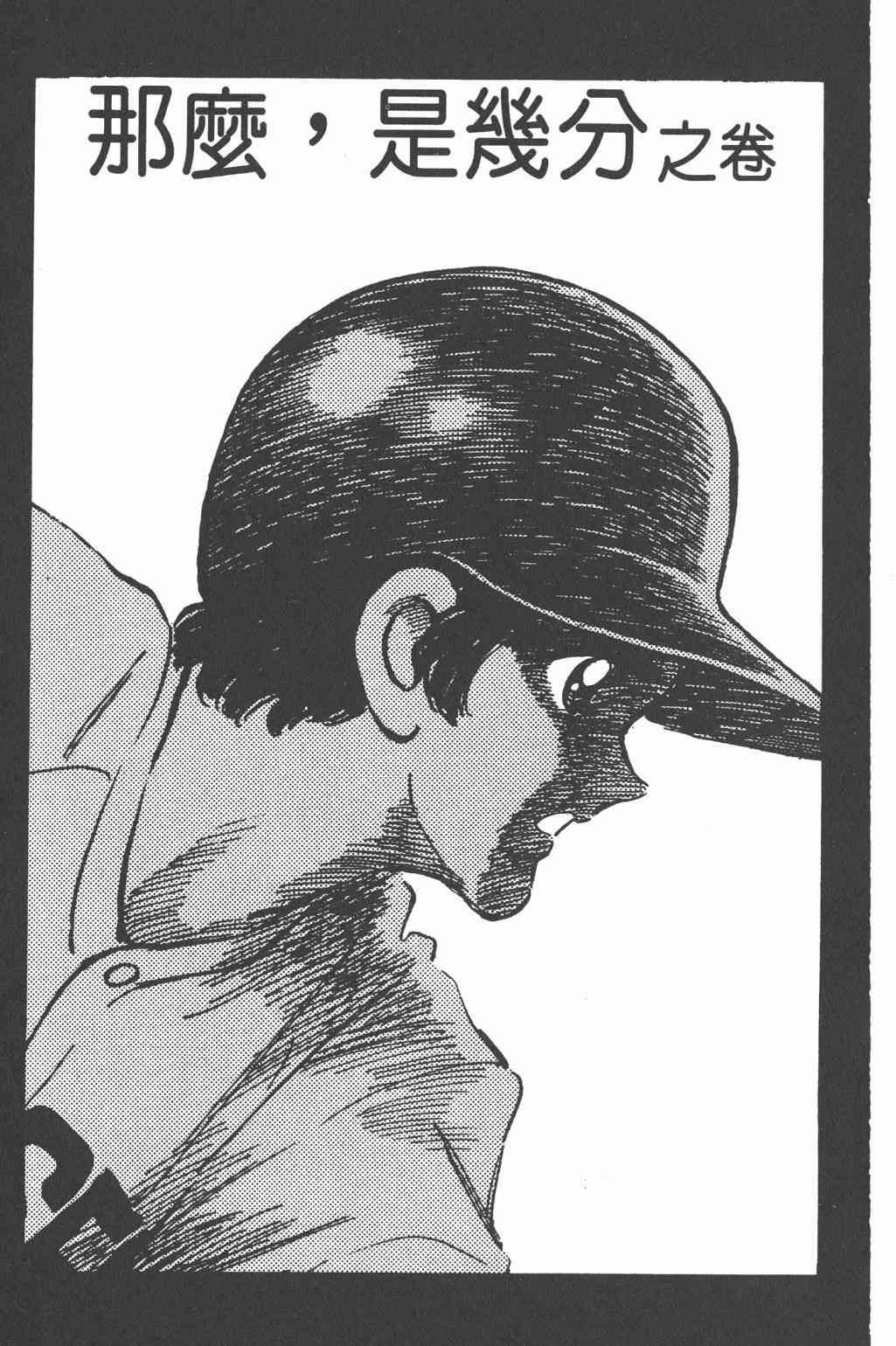 Touch 11卷 第57页