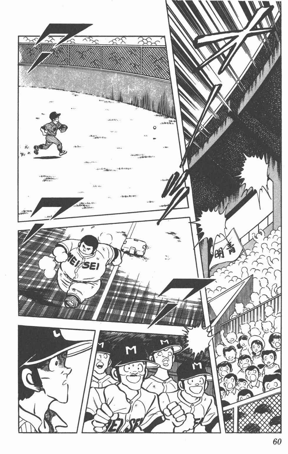 Touch 11卷 第58页