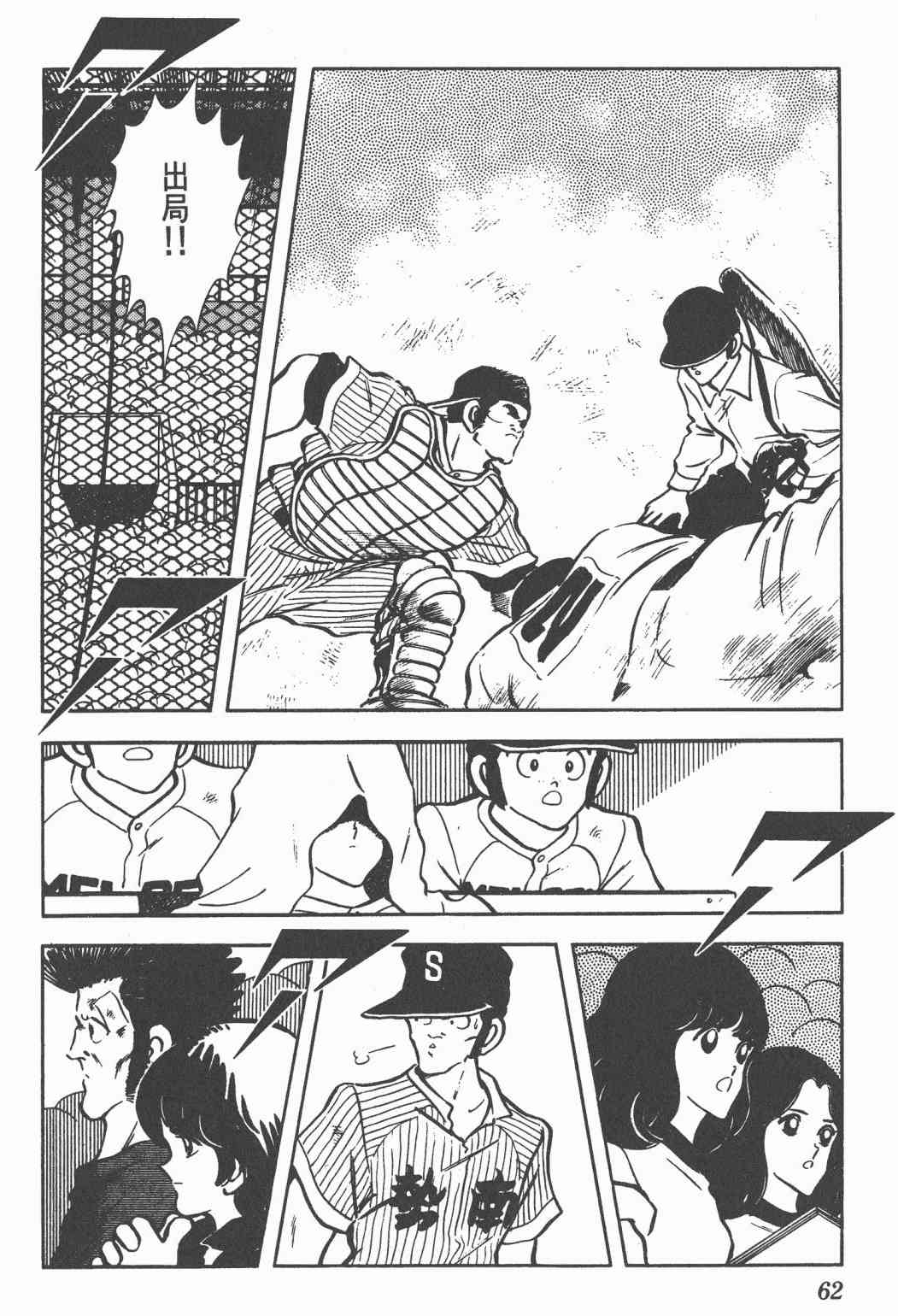 Touch 11卷 第60页