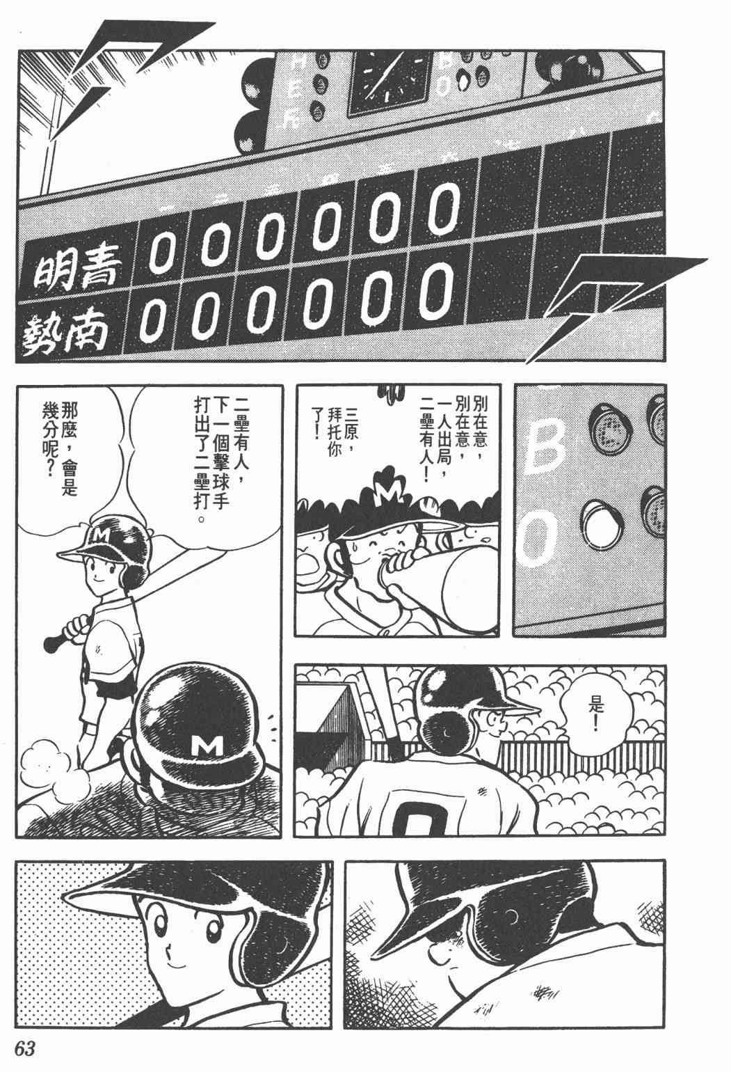 Touch 11卷 第61页