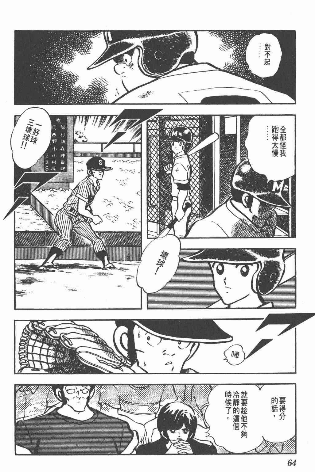 Touch 11卷 第62页