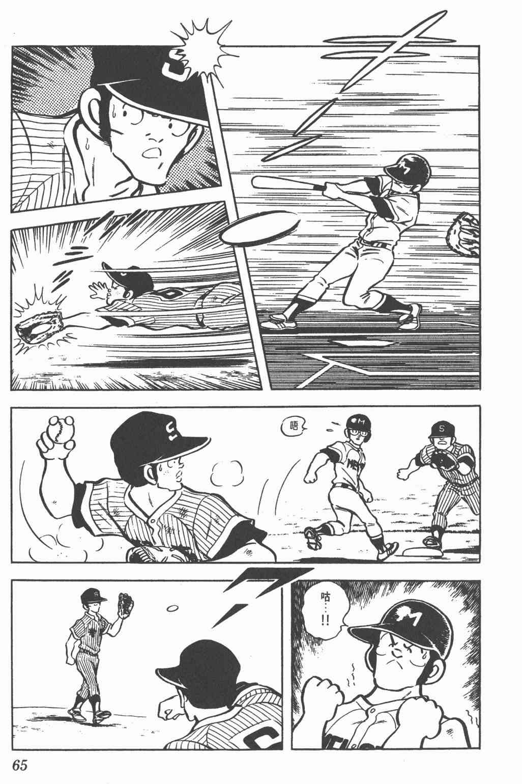 Touch 11卷 第63页