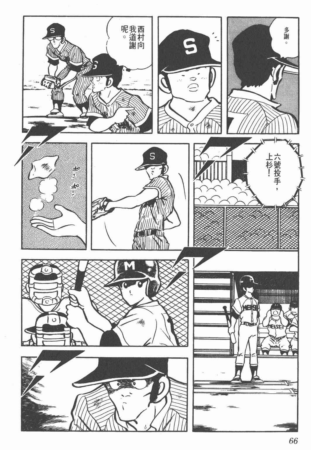 Touch 11卷 第64页