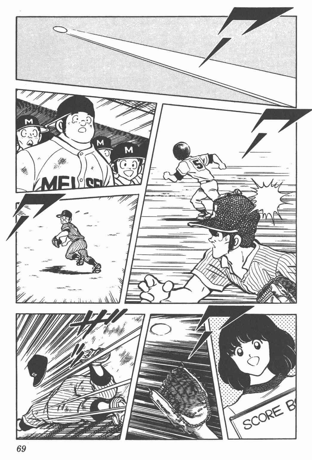 Touch 11卷 第67页