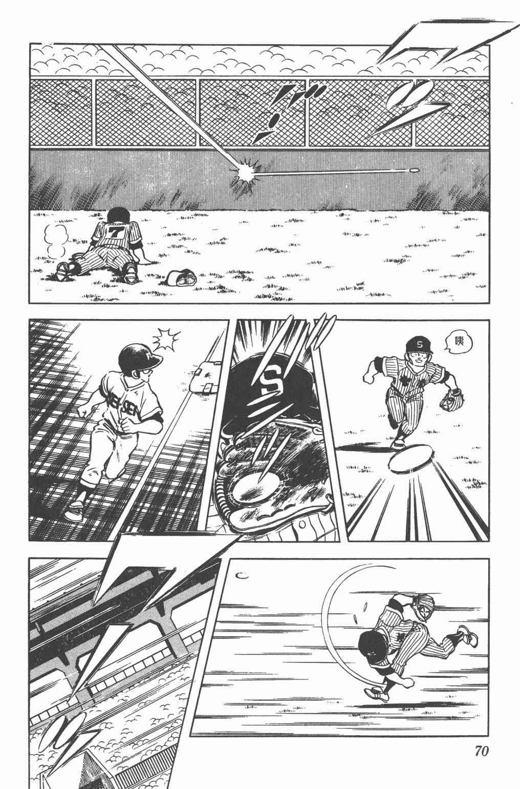 Touch 11卷 第68页